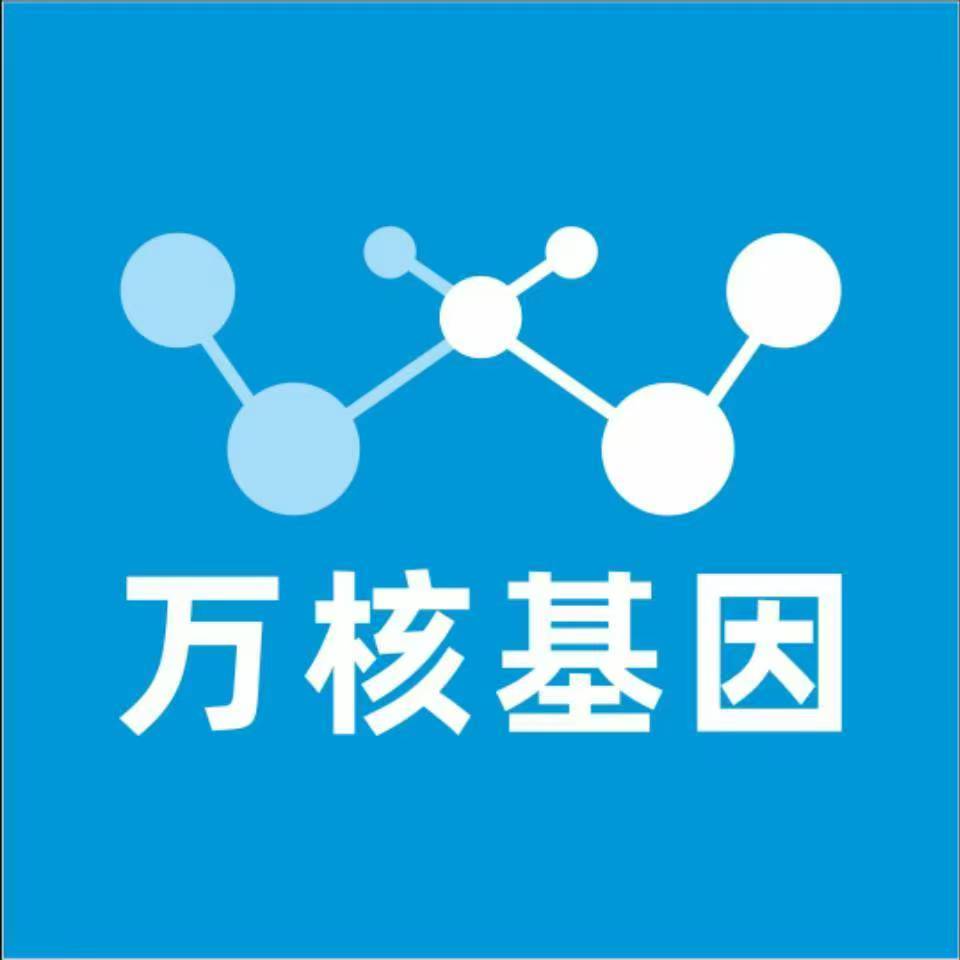 兴安盟锡林郭勒盟万核基因检测咨询中心